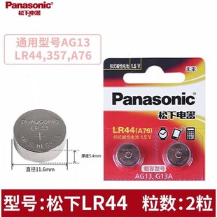 lr44纽扣电池相机美能达X700 X300 Xd 海鸥df300 135老胶卷片电子