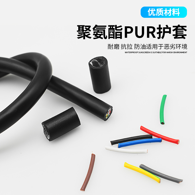 3000万次PUR聚氨l酯高柔性拖链电缆TRVV2 3 4 5 6 7芯耐弯折控制