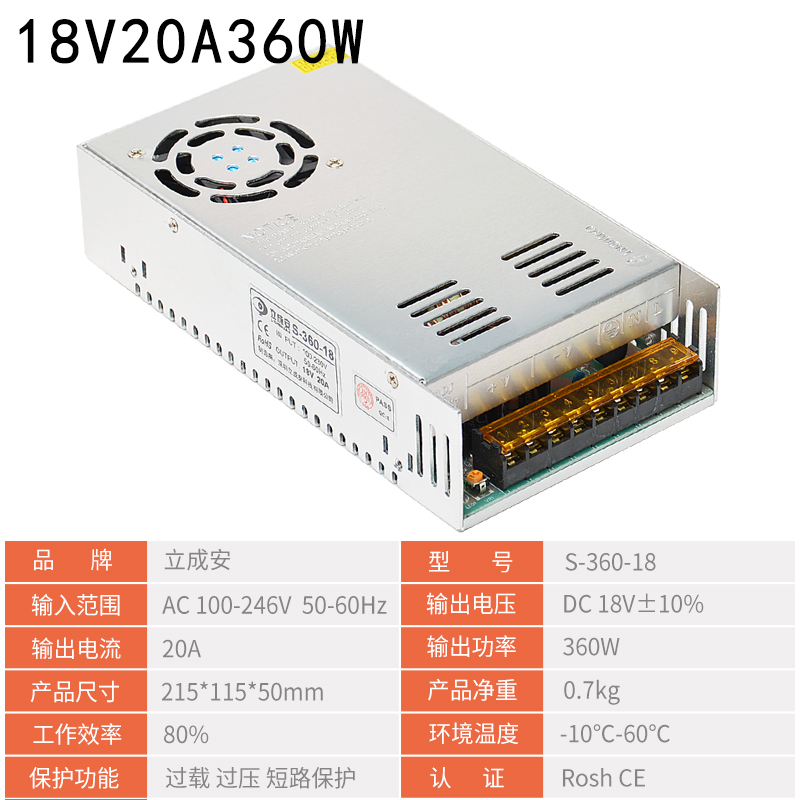 220转18V直流开关电源18V3A5A10A20AM楼宇对讲可视门禁门铃变压器