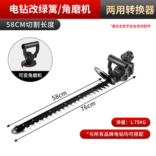 电钻改电动绿篱修剪机修花剪刀修枝剪采茶叶绿化花草园林工具神器