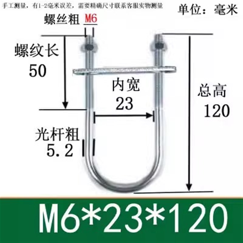 M6M8M10M12镀锌碳钢U型螺栓U型加长螺丝杆水管卡卡扣管夹钢管固定