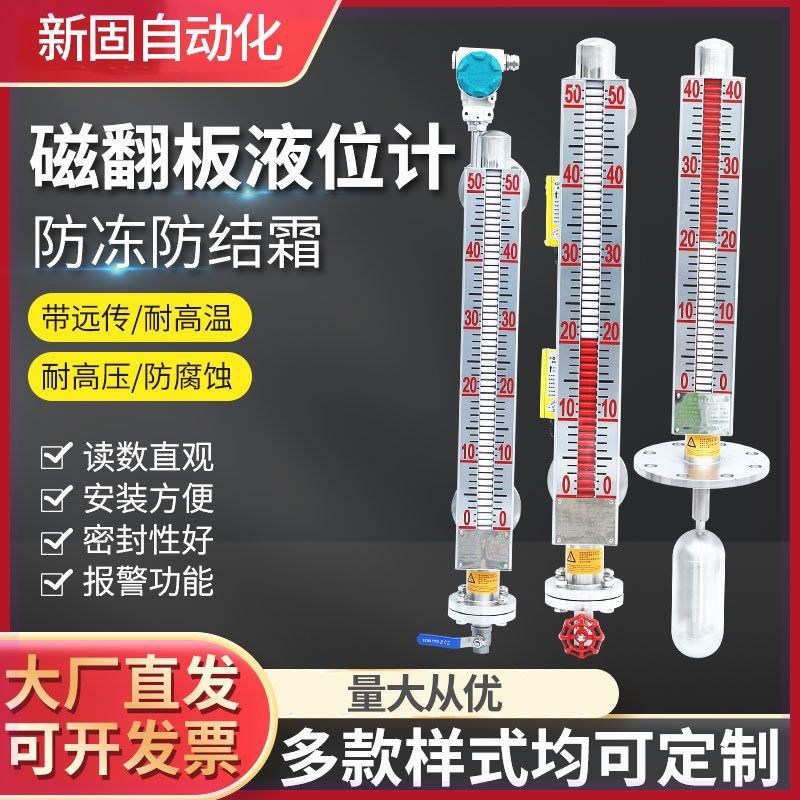 UHZ磁翻板液位计水位计不锈钢带远传4-20mA模拟量磁性开关量输出