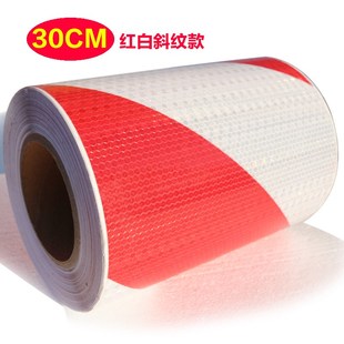 晶格反光警示胶带30cm箭头交通反光贴条交通安全蜂窝反光膜