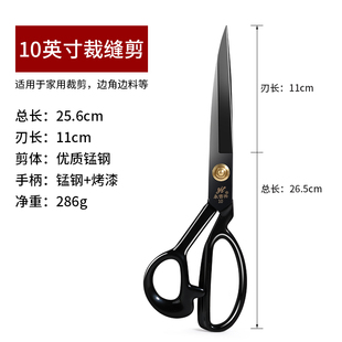 永吉兴缝纫剪刀裁缝剪服装裁缝剪刀家用裁布专业裁剪工具锰钢