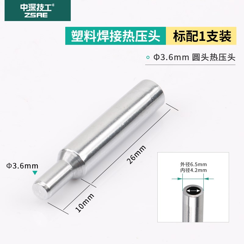 低温热压恒温936焊台塑料热y压头加长烙铁头圆凹形PP塑料熨烫平头