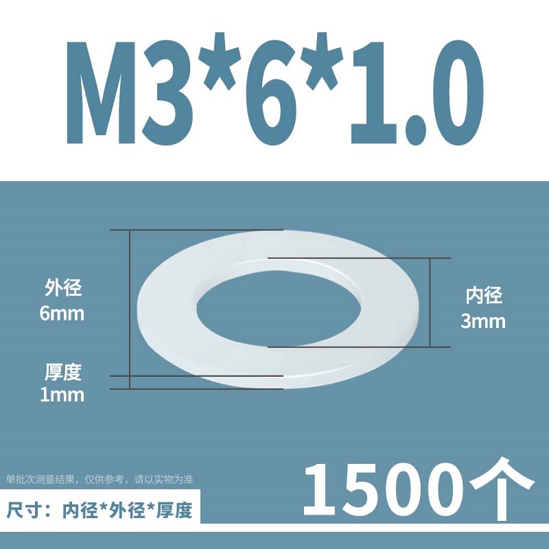 尼龙垫片螺丝圆形绝缘平垫塑料/橡胶垫圈M2M2.5M4M5M6M8M10M12-24