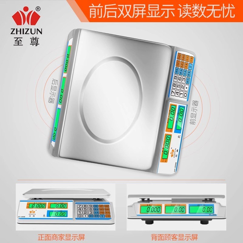 电子秤卖菜商用30kg台秤精准A公斤称重水果超市防水秤克秤电子称