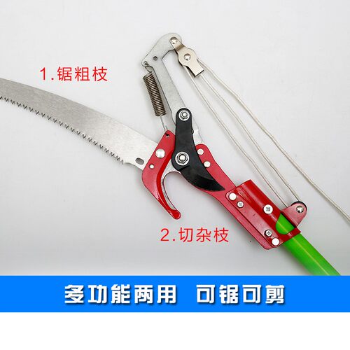 园林剪刀高枝剪高空锯大树修剪工具果树剪枝园艺剪刀修枝剪树枝剪
