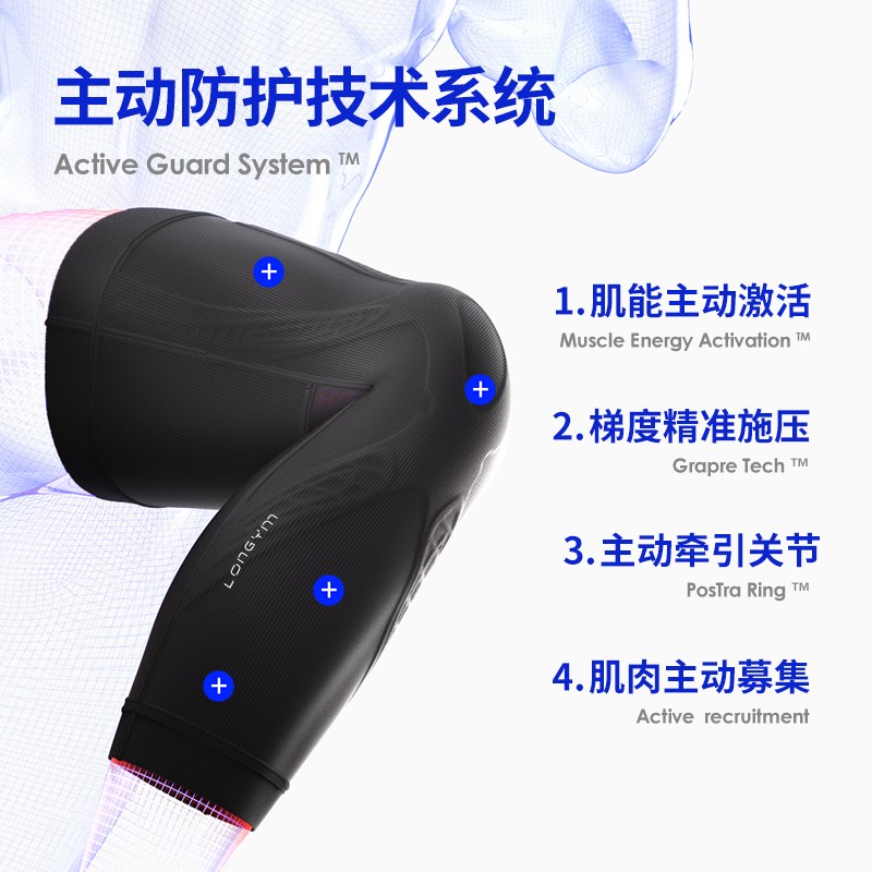 练己运动护膝薄款 健身专用半月板护膝 苏超联赛护具推荐 跑步爬