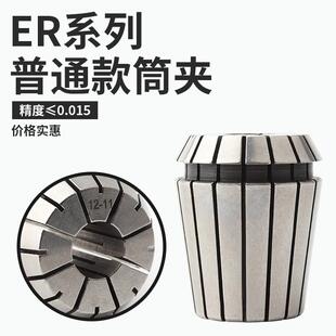 高精度ER25 32筒夹弹性er雕刻机铣刀夹头刀柄卡簧ER8