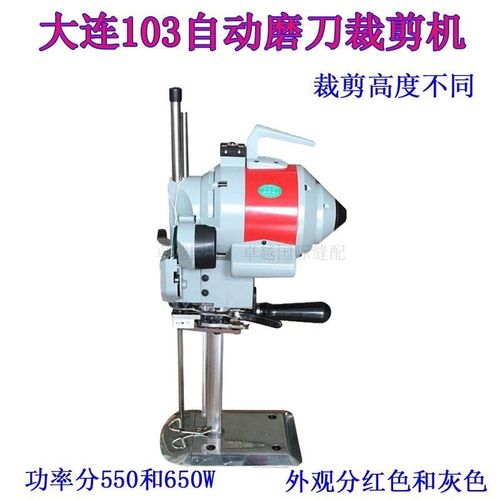 FJM103 大连大富基 8寸10寸13寸自动磨刀裁剪机 裁布机缝纫机配件