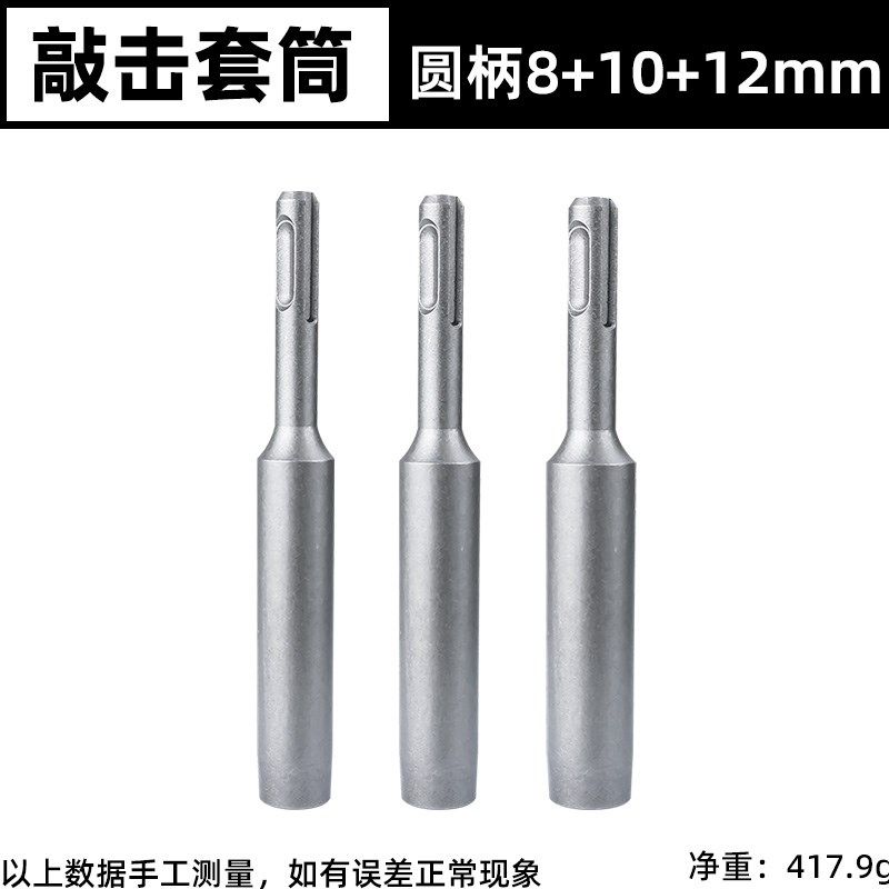 膨胀螺丝专用敲击套筒 电锤敲击工具机械锚栓敲击安装工具套筒,特色手工艺,其他特色工艺品,淘宝优惠券,粉丝福利购,淘宝优惠卷