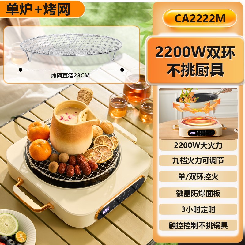 扬子电陶炉家用宿舍爆炒炒菜火锅大功率多功能不挑锅具新款电热炉图片