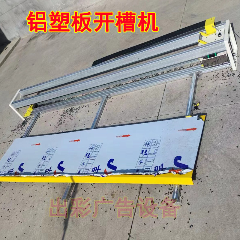 铝塑板开槽机批量广告制作底座精准深度可调PVC手动V型槽手推台锯