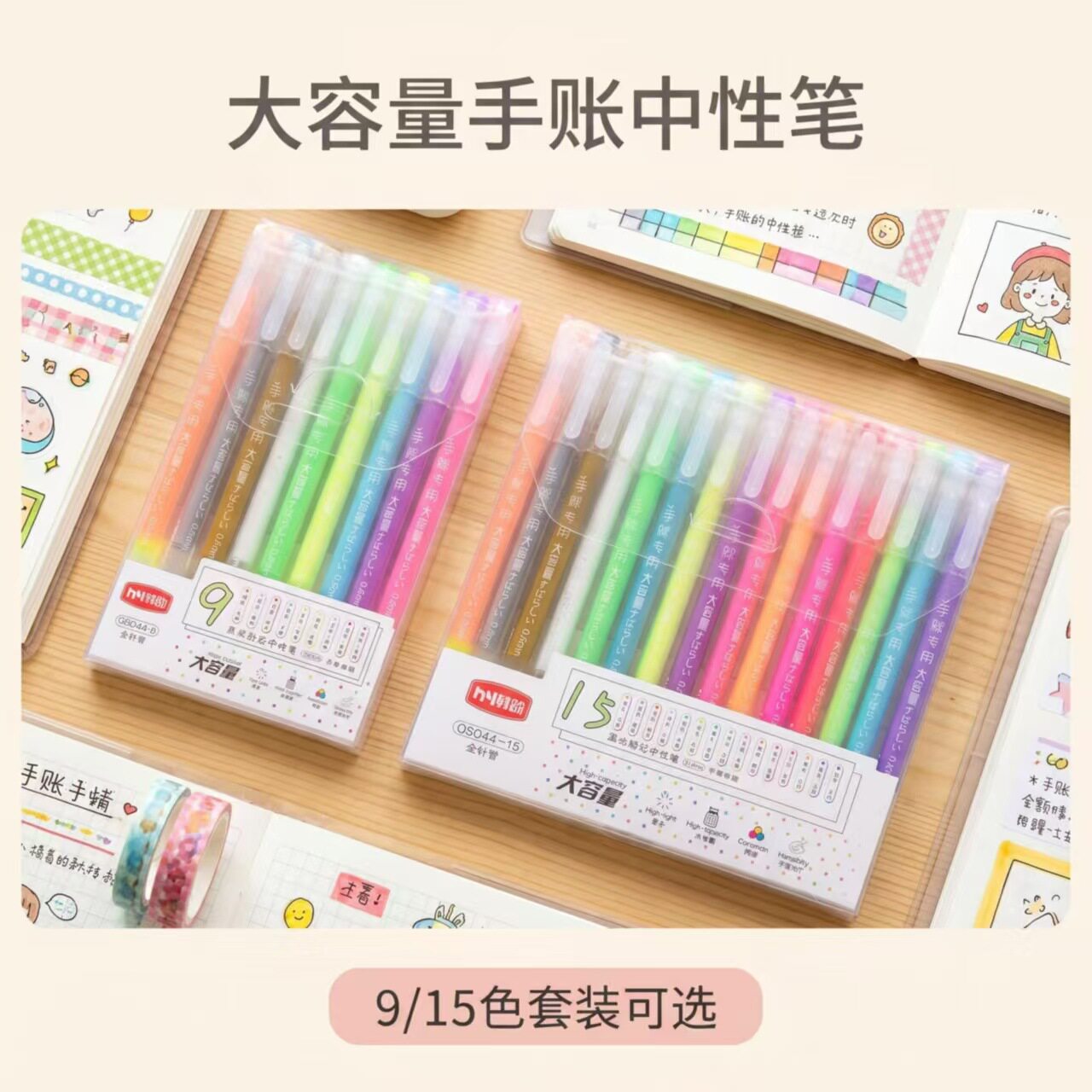 yole手账中性笔水粉笔金属高光笔小清新彩色笔diy黑卡纸手帐笔