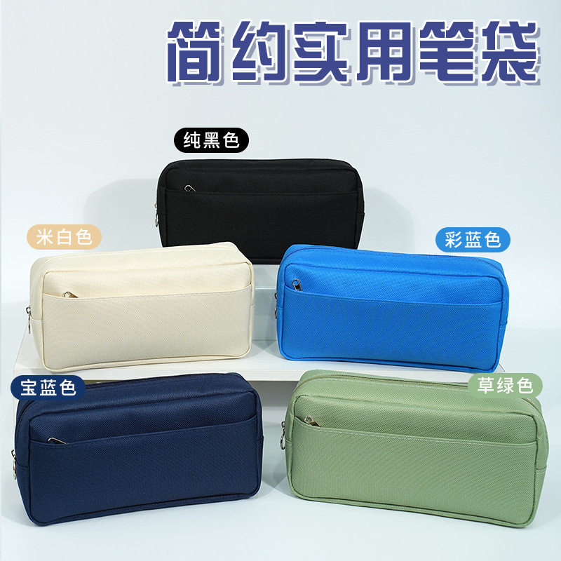 YOLE笔袋来图logo牛津布文具盒DIY印刷广告宣传学校礼品奖品