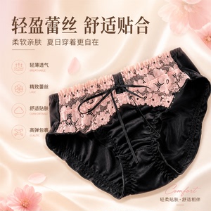 草莓千层粉蕾丝甜妹小心机内裤