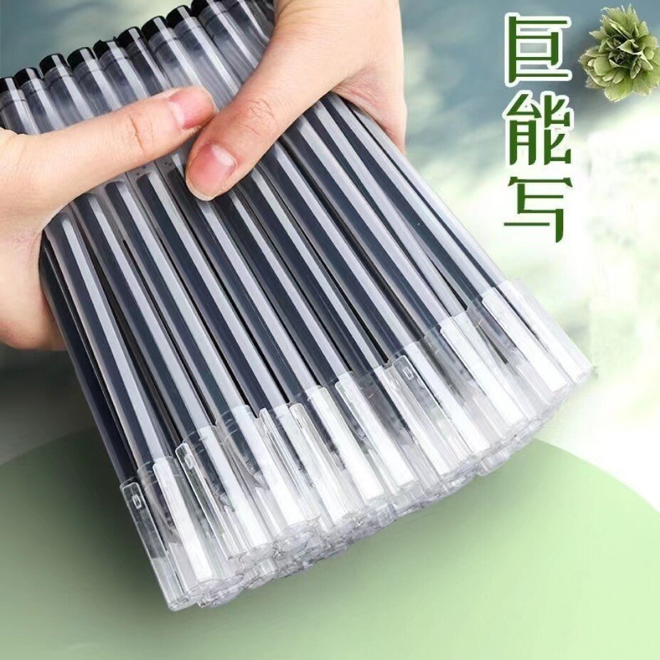 巨能写中性笔大容量针管笔正姿碳素水笔签字笔0.5mm学生考试批发