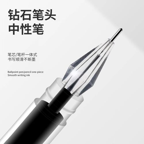 黑色中性笔钻石头全针管签字笔学生考试刷题笔大容量巨能写0.5