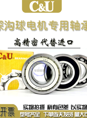 人本高速正品轴承 C&U 6307 6308 6309 6310 6311 6312 6313 -2RZ