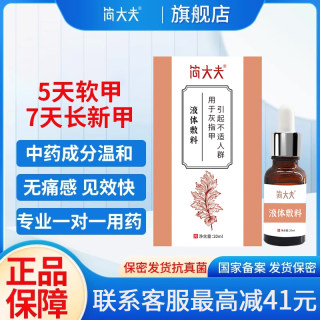 正品简大夫灰指甲医用抗感染乳膏抑菌灰甲液修甲药膏手指甲脱甲膏