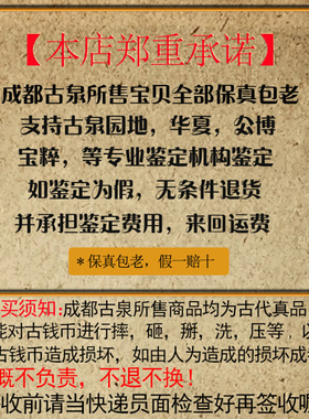 五帝钱乾隆帝雍正六帝币招财保平安铜钱招财镇宅清代钱币真品包邮