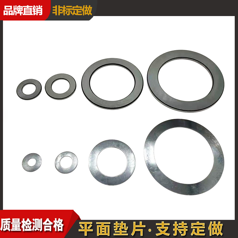 垫片垫圈钢片平面定做
