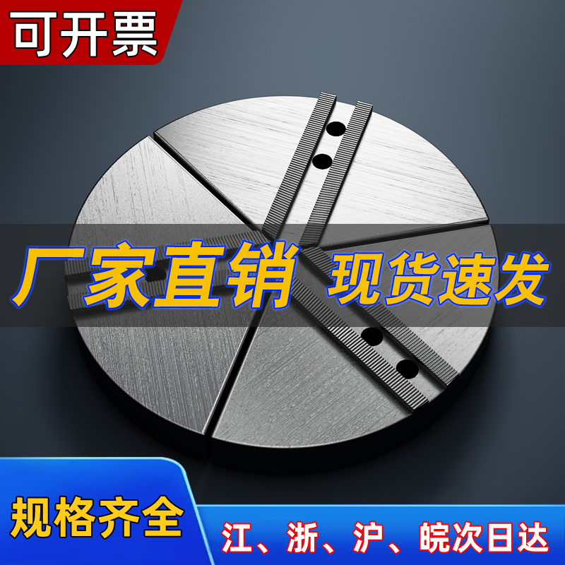 6寸扇形卡爪全包生爪液压三爪