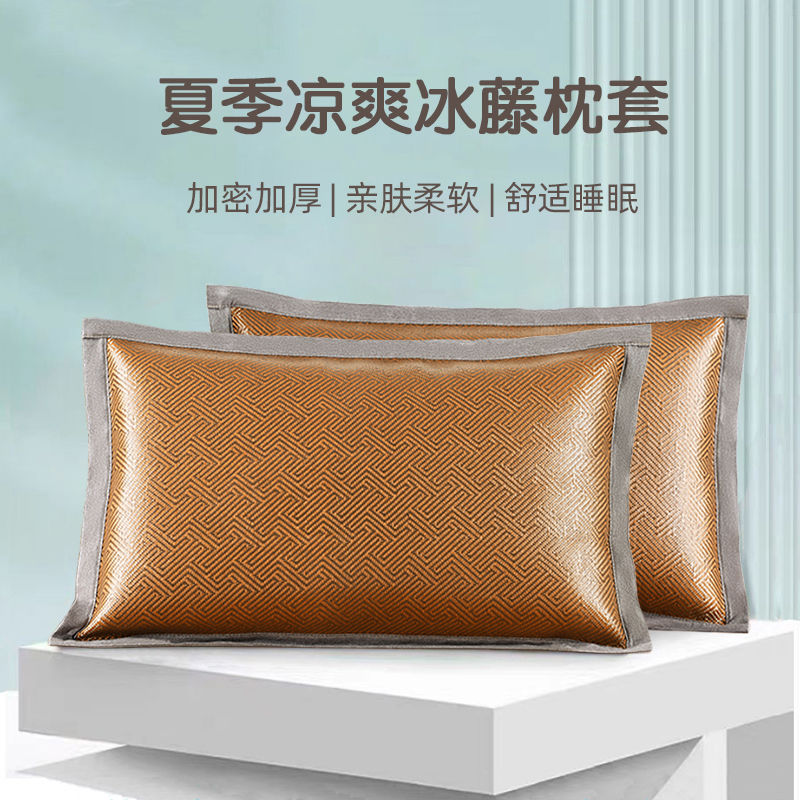 冰丝双面枕套夏季凉席枕