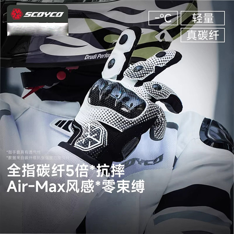 赛羽摩托车骑行手套四季碳纤防摔耐磨触屏春秋机车手套男女MC230