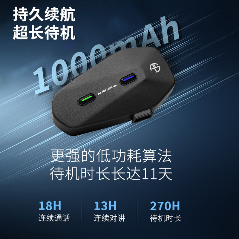 外星蜗牛蓝牙耳机摩托车头盔耳机对讲外卖长续航全盔半盔机车003