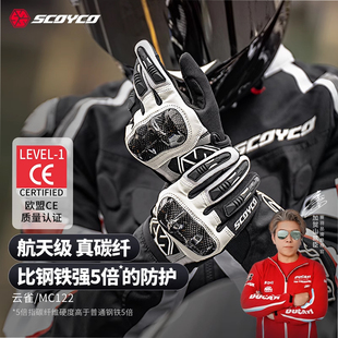 赛羽手套摩托车骑行男女秋冬防寒保暖防水可触屏机车手套MC122WP