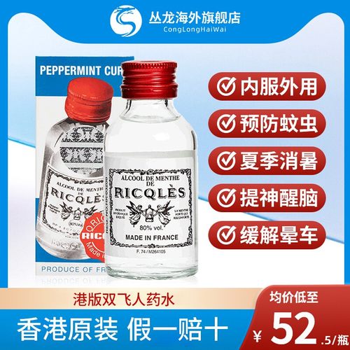 防蚊虫 不刺激 敏感肌可用 海外直邮