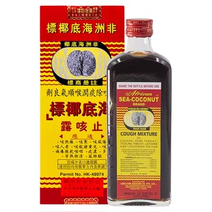 非洲海底椰止咳露177ml港版感冒干止咳嗽化痰老人止咳糖浆药水