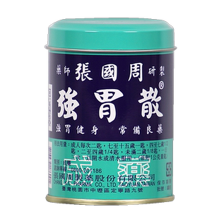 张国周强胃散健胃养胃助消化台湾旗舰店胃痛胃胀胃药进口官方正品