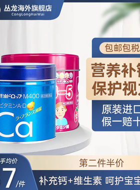 日本进口kawai梨之钙卡哇伊大木复合维生素ad鱼肝油钙片直邮正品