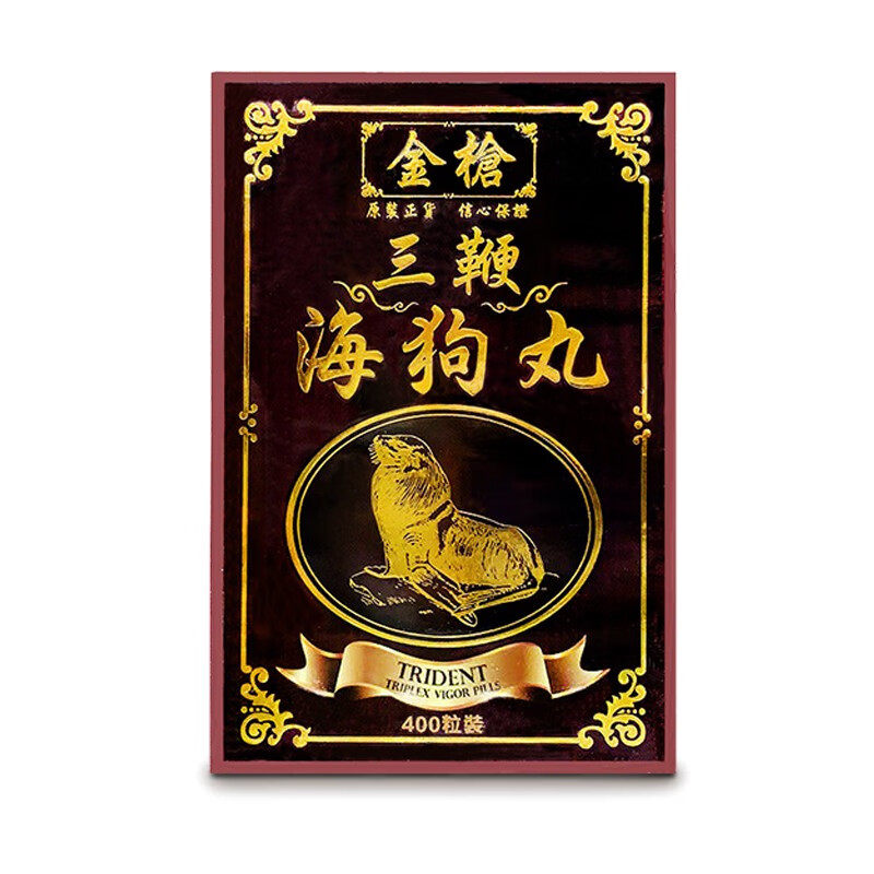 香港金枪三鞭海狗丸港版正品400粒肾宝片肾虚固精强肾壮腰补肾丸