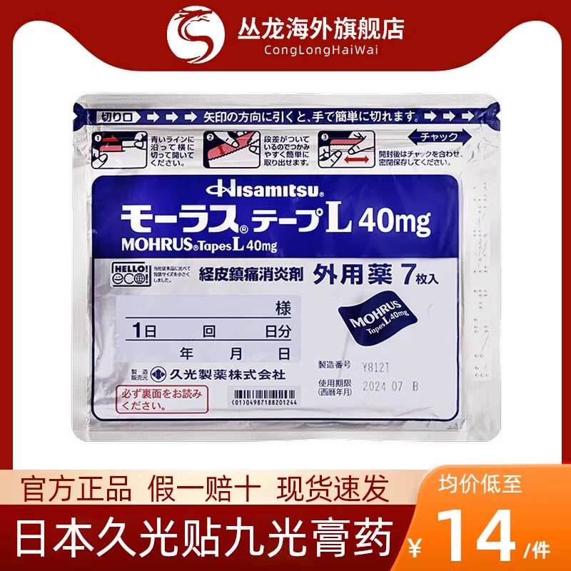正品保证 日本原装进口