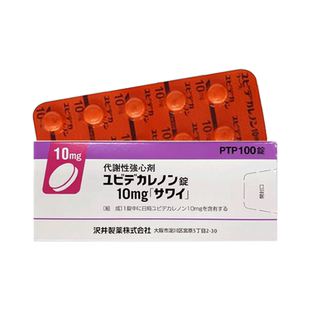 日本沢井心脏辅酶Q10癸烯醌代谢性强心剂预防脑梗塞提高人体免疫