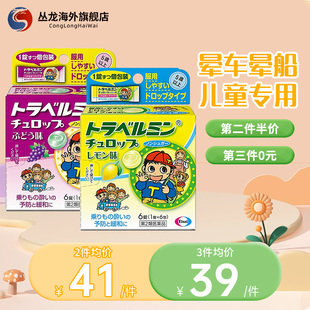 日本卫材Eisai晕车晕船药儿童防晕车晕船糖果非大白兔晕船