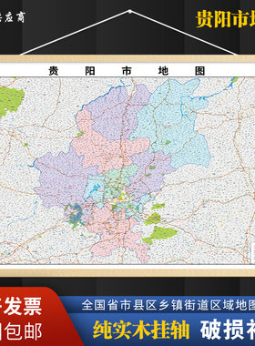 2026新版贵阳市挂图墙面装饰画客厅沙发墙壁挂画世界中国挂画