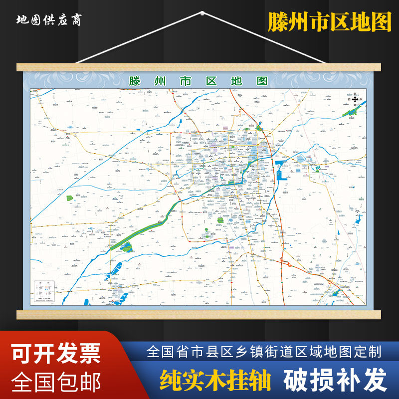 2026新版滕州市区挂图墙面装饰画客厅沙发墙壁挂画世界中国挂画,家居饰品,现代装饰画,淘宝优惠券,粉丝福利购,淘宝优惠卷