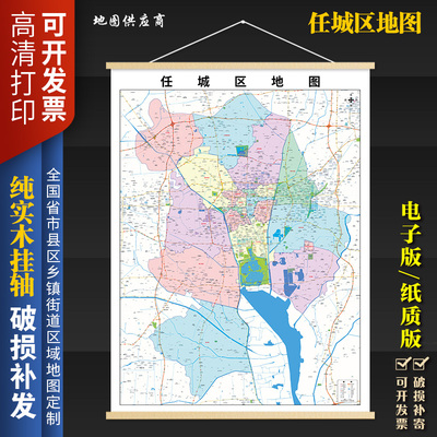 2026新版任城区挂图墙面装饰画客厅沙发墙壁挂画世界中国挂画