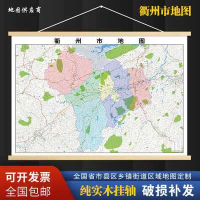 2025新版衢州市挂图墙面装饰画客厅沙发墙壁挂画世界中国挂画