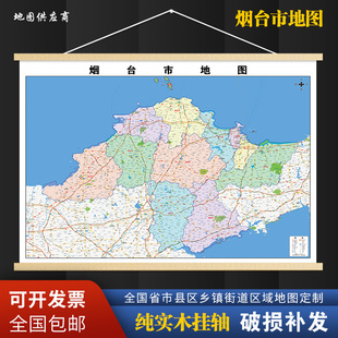 2026新版烟台市挂图墙面装饰画客厅沙发墙壁挂画世界中国挂画
