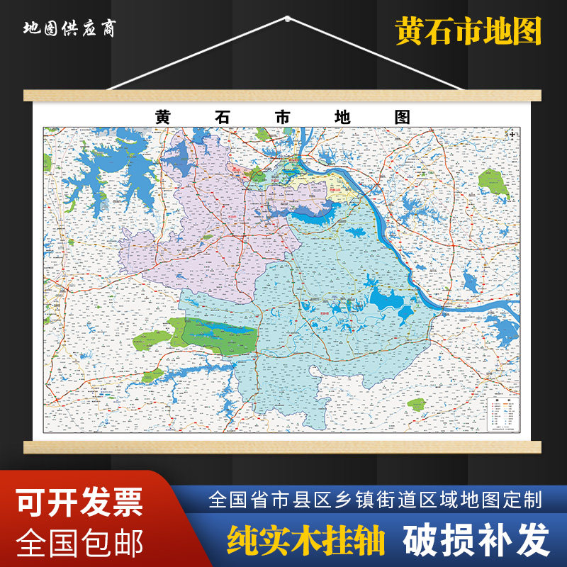 2026新版黄石市挂图墙面装饰画客厅沙发墙壁挂画世界中国挂画,家居饰品,现代装饰画,淘宝优惠券,粉丝福利购,淘宝优惠卷