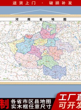 新版郑州中牟巩义荥阳地图