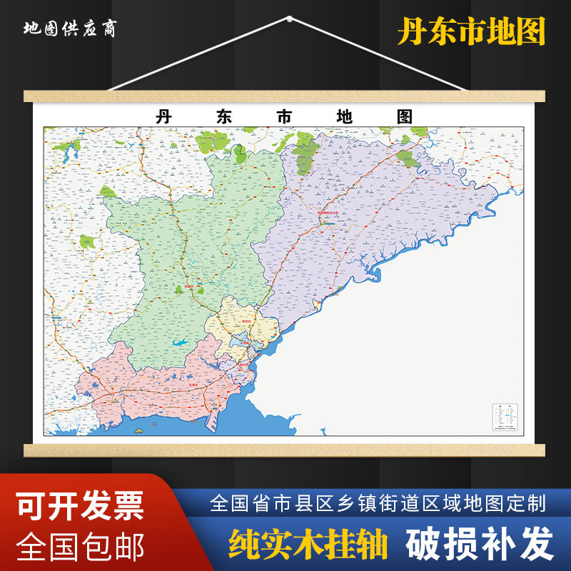 2026新版丹东市挂图墙面装饰画客厅沙发墙壁挂画世界中国挂画,家居饰品,现代装饰画,淘宝优惠券,粉丝福利购,淘宝优惠卷