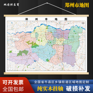 2026新版郑州市挂图墙面装饰画客厅沙发墙壁挂画世界中国挂画