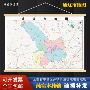 2026新版通辽市挂图墙面装饰画客厅沙发墙壁挂画世界中国挂画